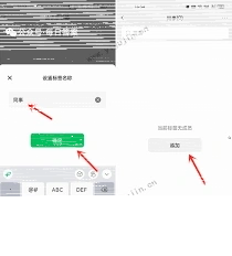 微信如何管理标签分组