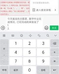 微信怎么操作