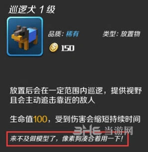 逃跑吧少年巡逻犬彩蛋揭秘全攻略指南