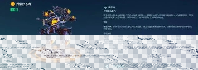 机甲战队驭矛者机师卢修斯玩法详解