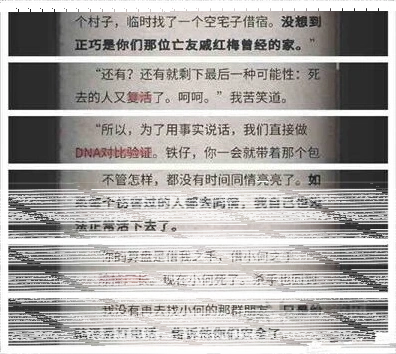 活下去流言侦探第十一章线索攻略