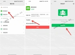 微信如何群发消息给多人