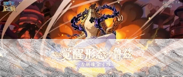 航海王启航 | SSS觉醒形态·鲁兹专属珠宝效果及培养攻略
