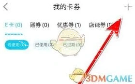 特来电app电子钱包如何激活