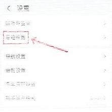 如何删除添加高德足迹