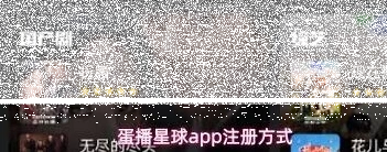 微信星球