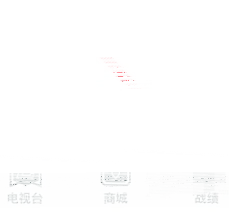 掌上英雄联盟如何查看截图