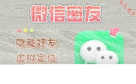 微信如何设置隐藏查岗模式