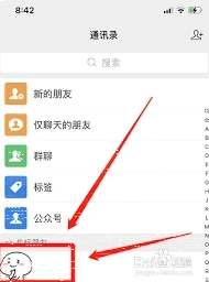 微信如何将好友转移到新账号