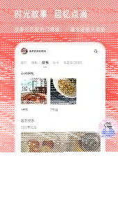 时光相册怎么升级版本