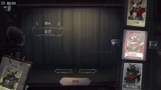 第五人格鹿头金匠获取方法详解