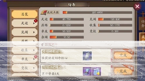 阴阳师历练成就达成详解