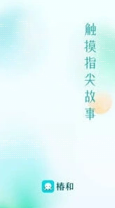 椿和小说如何开通会员