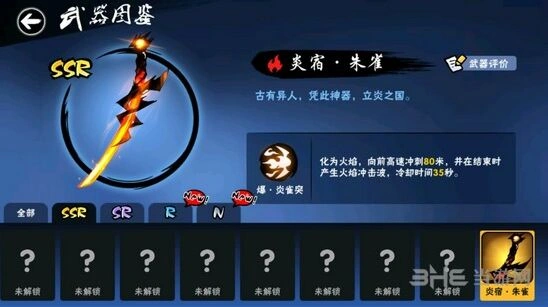 忍者必须死3炎宿朱雀武器分析指南