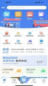 温州交运如何申请敬老卡
