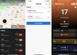 微信地震预警功能可用地区有哪些