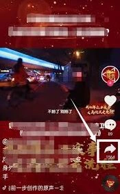 抖音一起看直播功能在哪里