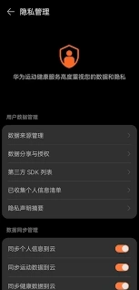 悦跑圈如何绑定微信