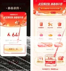 如何领取元宝红包