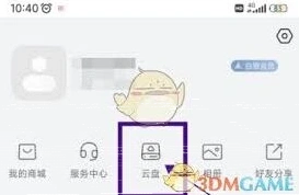 萤石云视频怎么扩大云盘容量