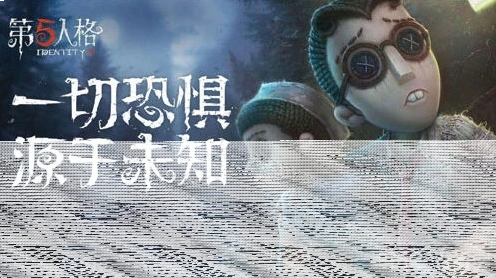 第五人格角色技能图鉴 攻略技巧分享