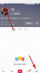 小红书怎么切换账号登录