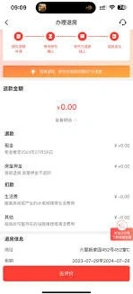 巴乐兔租房app如何交电费