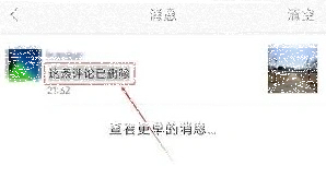 朋友圈点赞取消后对方是否能看到