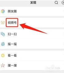 微信如何打开