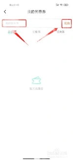 虫虫钢琴打折活动怎么开启