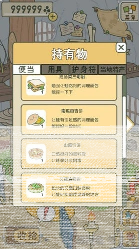 旅行青蛙不回家原因 看完不再担心
