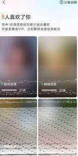 soul被对方解除匹配后能否再找到对方