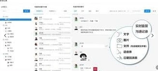 微信聊天记录