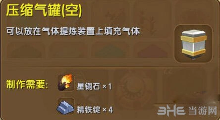 迷你世界压缩气罐怎么获取指南