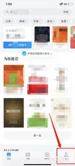 如何关闭微信读书的读书排行榜