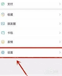 微信怎么关闭