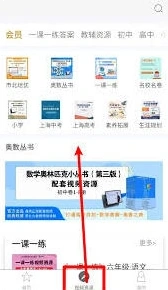 如何进入教育汇app学习
