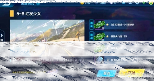 QQ飞车剧情任务5-6通关奖励详解