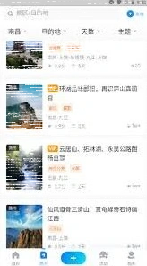 阿哈路书app如何使用