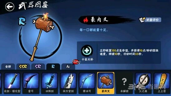 忍者必须死3豪肉叉实战效果
