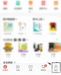 当当app如何设置免密支付