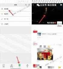 微信怎么设置动态背景图