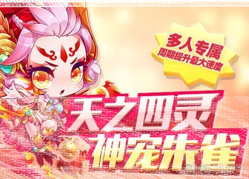 《天天酷跑》朱雀技能属性教程