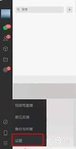 微信怎么关闭