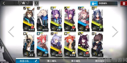 明日方舟1-12完美通关攻略