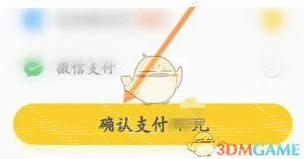 微信月卡