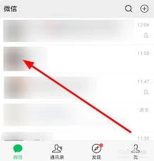 微信聊天记录