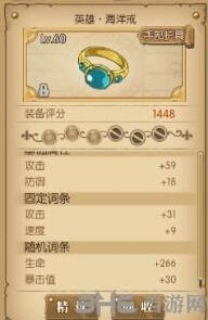航海王燃烧意志词条系统玩法指南