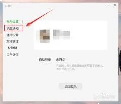 微信看一看