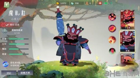 《闹闹天宫》魔礼红入门攻略